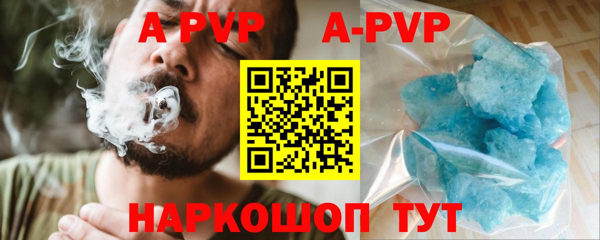 Нижнеудинск  Alpha-PVP СК  Вход с VPN  Альфа ПВП Соль 