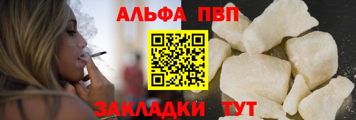 A-PVP мука Нижнеудинск