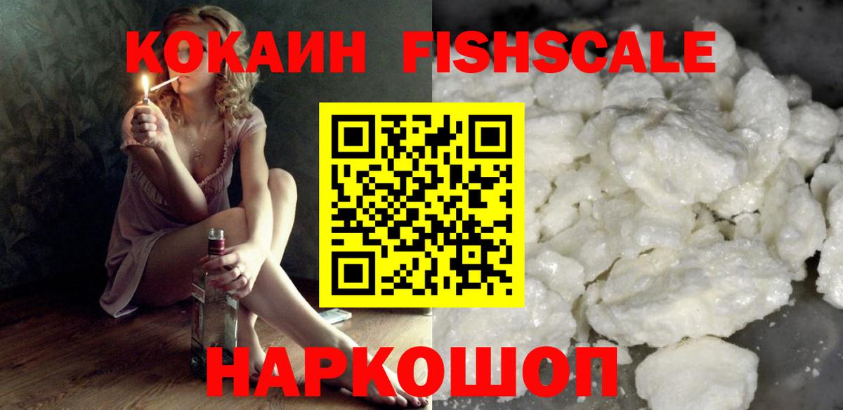 КОКАИН 97%  Вход с VPN  Нижнеудинск  Кокаин  КОКАИН 97% 