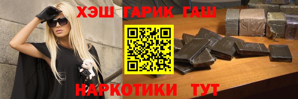 ГАШ убойный  Вход с VPN  Нижнеудинск  где купить наркоту  ГАШ убойный 
