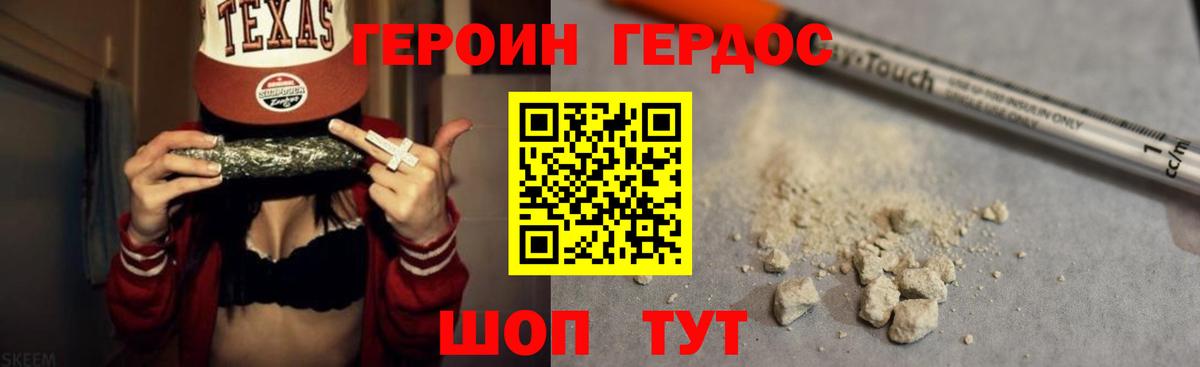 Нижнеудинск  Героин Афган  Вход с VPN 
