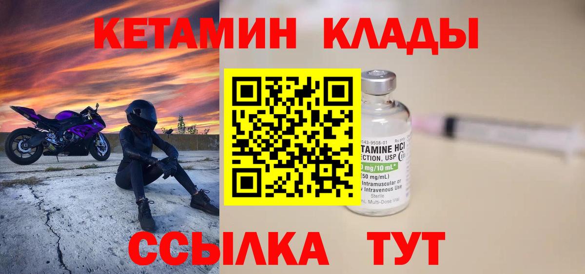 Нижнеудинск  Кетамин VHQ  Вход с VPN 