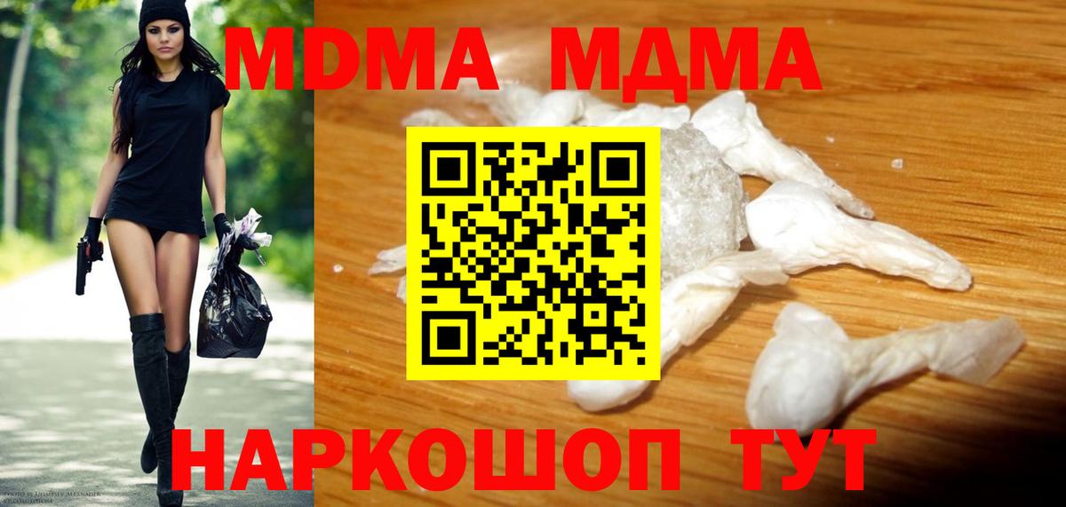 МДМА кристаллы Нижнеудинск