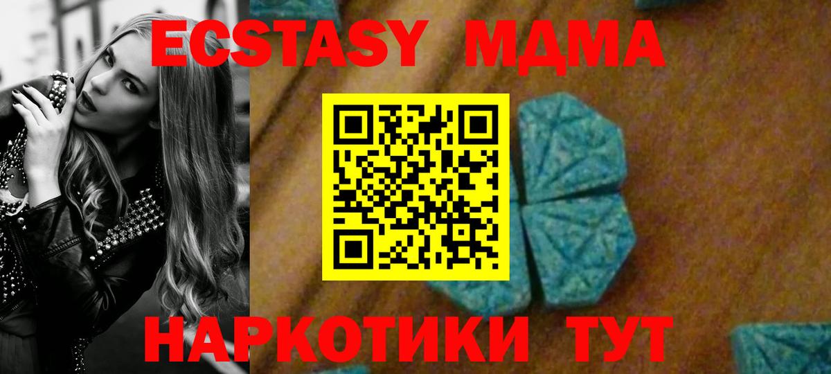 МДМА  МДМА молли  Вход с VPN  Нижнеудинск 