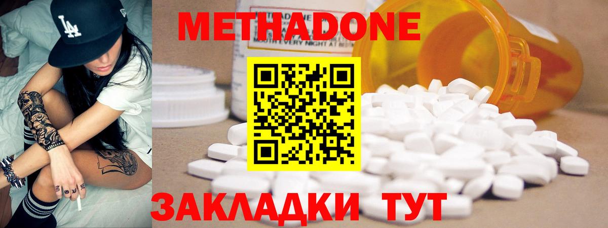 МЕТАДОН VHQ  МЕТАДОН VHQ  Вход с VPN  Нижнеудинск 